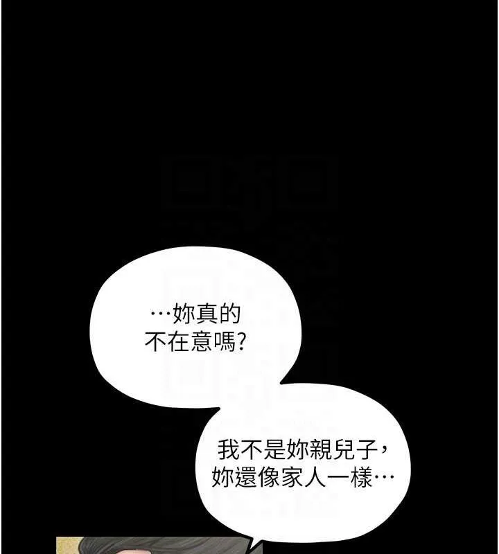 最强家丁 第29話-由我&hellip;來滿足娘吧 第112页