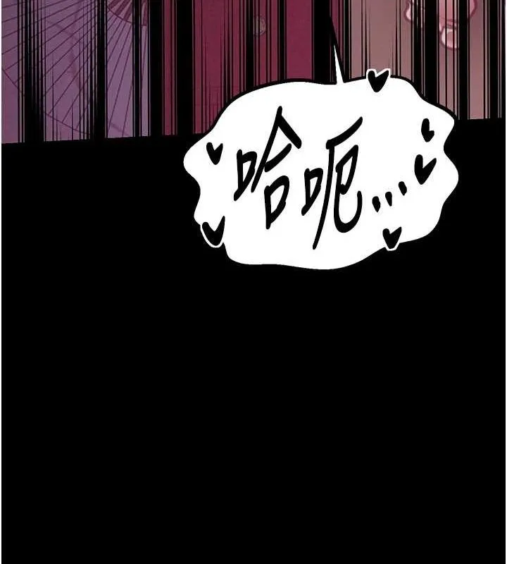 最强家丁 第29話-由我&hellip;來滿足娘吧 第149页