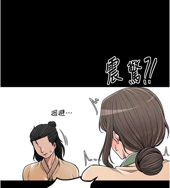 最强家丁 第29話-由我&hellip;來滿足娘吧 第95页