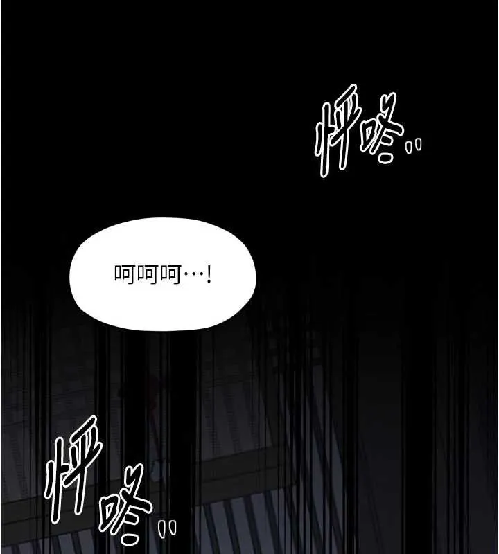 最强家丁 第57話-讓我當你的主人 第5页