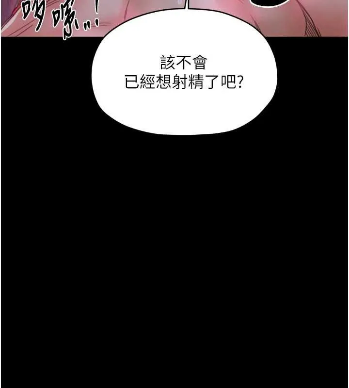 最强家丁 第57話-讓我當你的主人 第26页