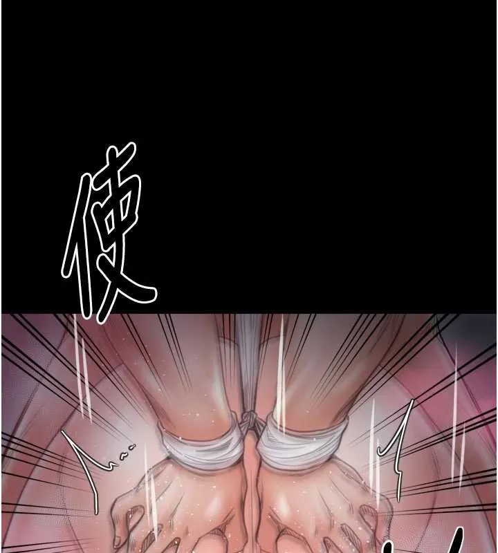 最强家丁 第57話-讓我當你的主人 第107页
