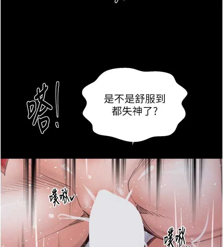 最强家丁 第57話-讓我當你的主人 第59页