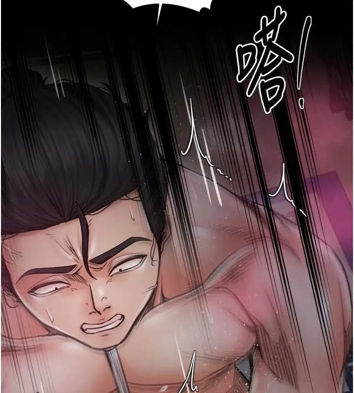 最强家丁 第57話-讓我當你的主人 第121页