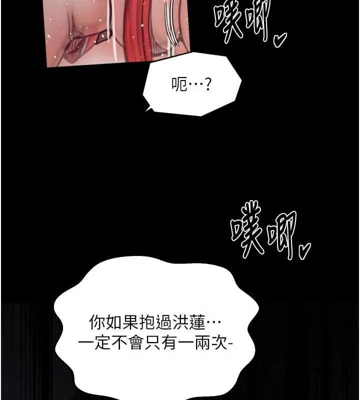 最强家丁 第57話-讓我當你的主人 第63页