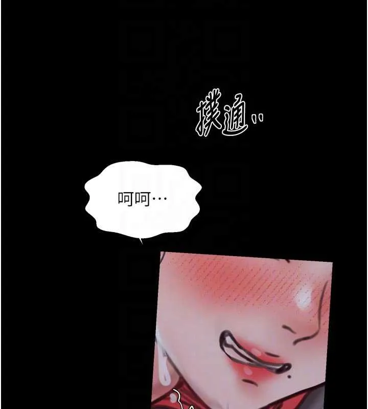 最强家丁 第57話-讓我當你的主人 第96页