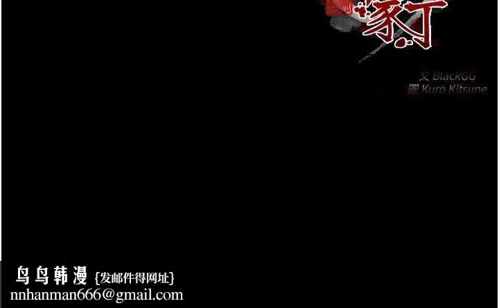 最强家丁 第57話-讓我當你的主人 第137页