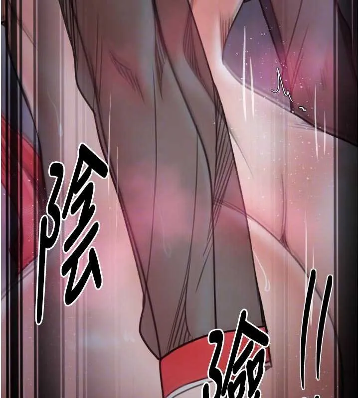 最强家丁 第57話-讓我當你的主人 第84页