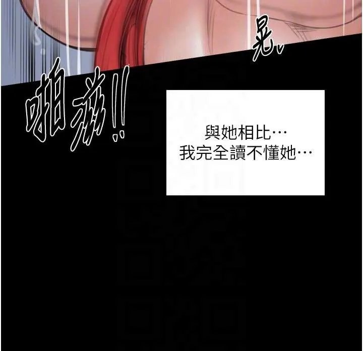 最强家丁 第57話-讓我當你的主人 第56页