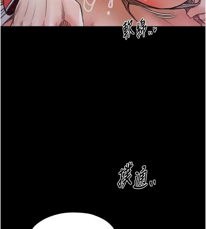 最强家丁 第57話-讓我當你的主人 第23页