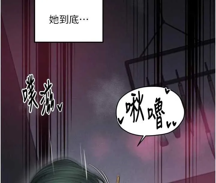 最强家丁 第57話-讓我當你的主人 第38页