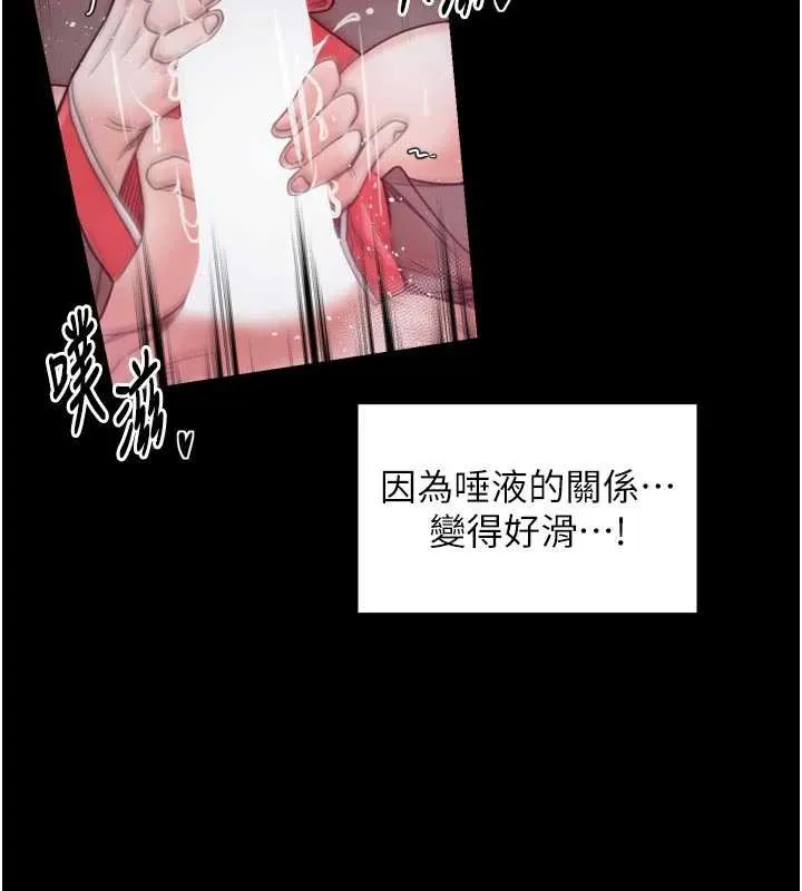 最强家丁 第57話-讓我當你的主人 第2页