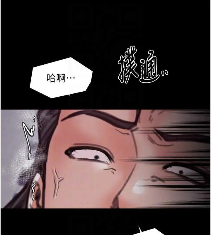最强家丁 第57話-讓我當你的主人 第87页