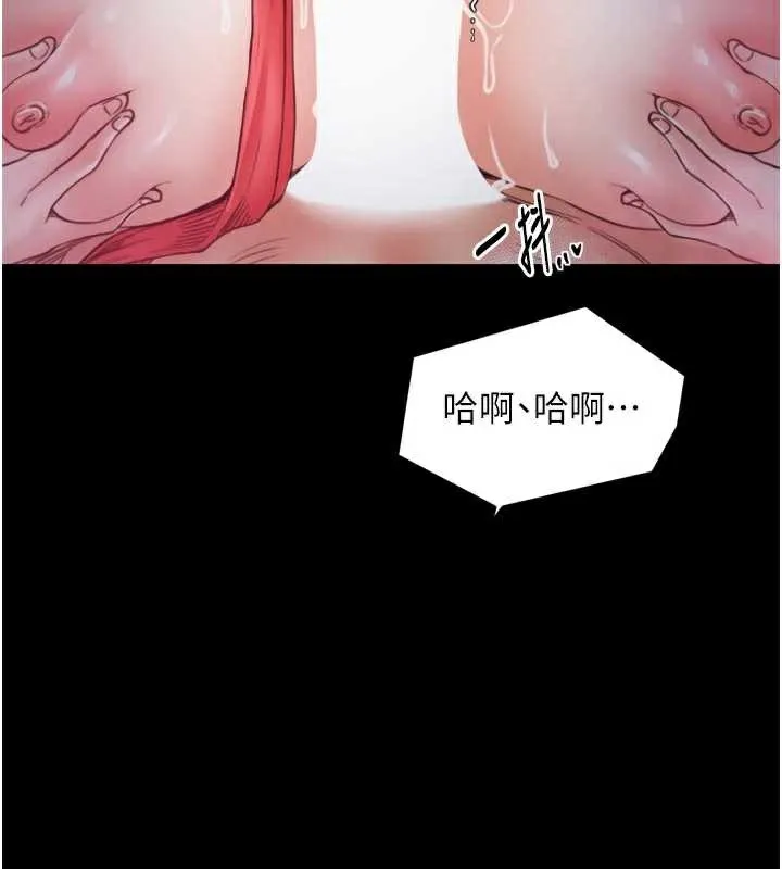 最强家丁 第57話-讓我當你的主人 第43页
