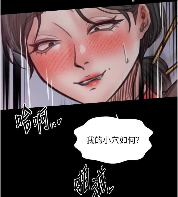 最强家丁 第57話-讓我當你的主人 第58页