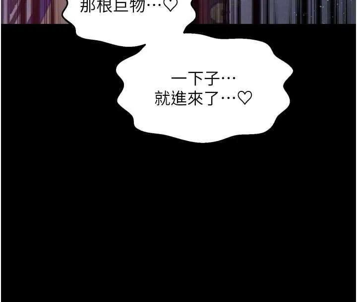 最强家丁 第57話-讓我當你的主人 第112页