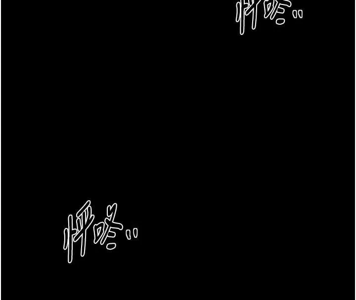 最强家丁 第57話-讓我當你的主人 第132页