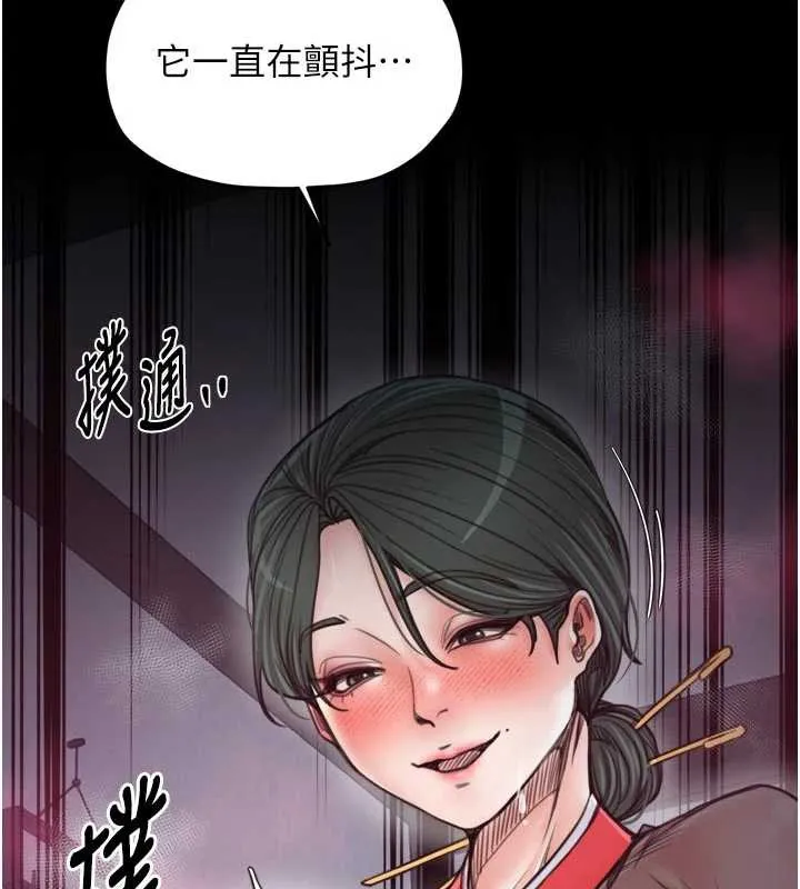 最强家丁 第57話-讓我當你的主人 第24页