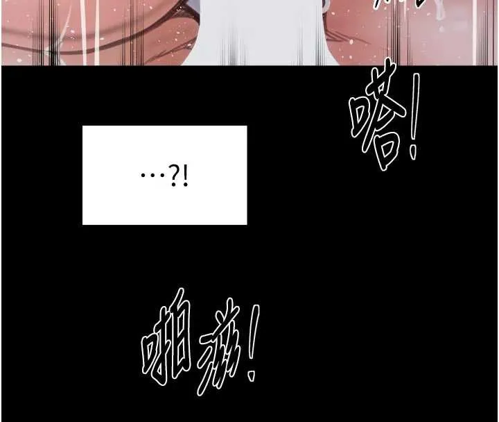 最强家丁 第57話-讓我當你的主人 第60页