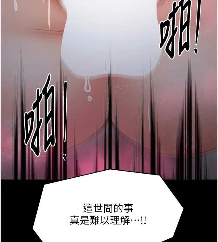 最强家丁 第57話-讓我當你的主人 第72页