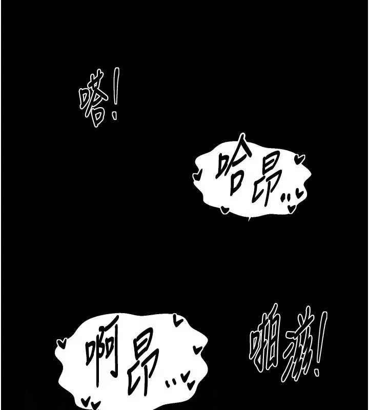 最强家丁 第57話-讓我當你的主人 第53页
