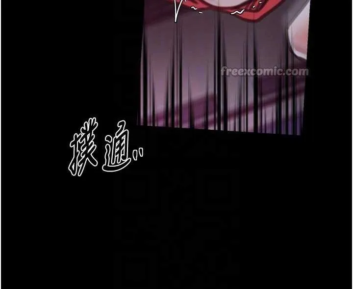 最强家丁 第57話-讓我當你的主人 第97页