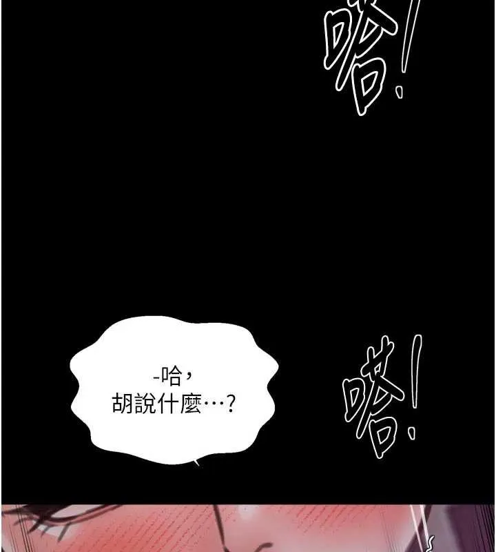 最强家丁 第57話-讓我當你的主人 第124页