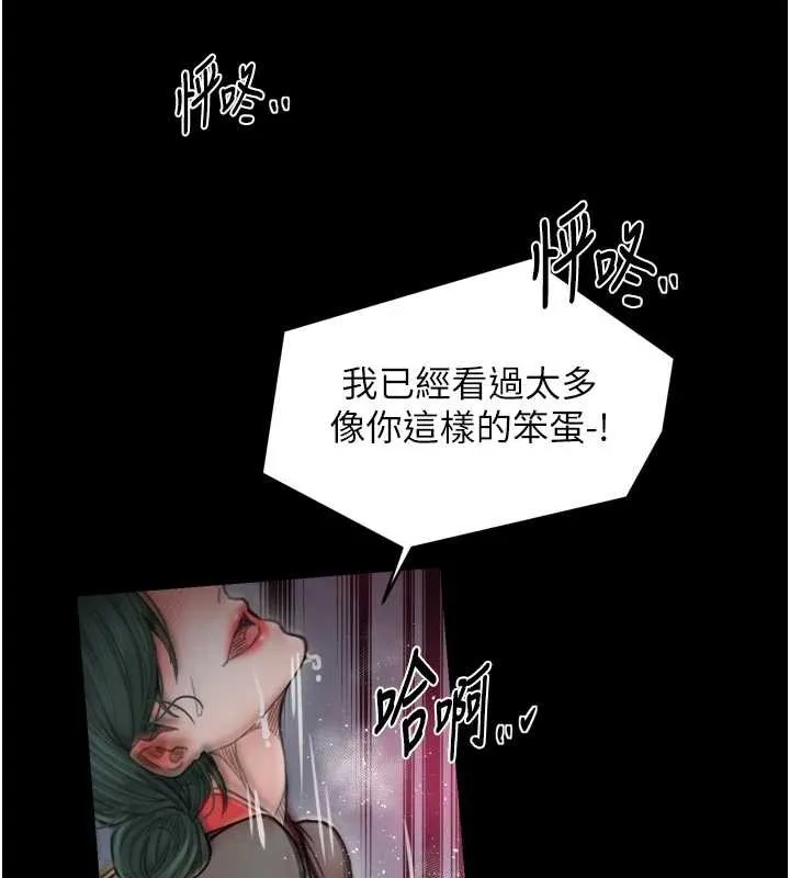 最强家丁 第57話-讓我當你的主人 第129页