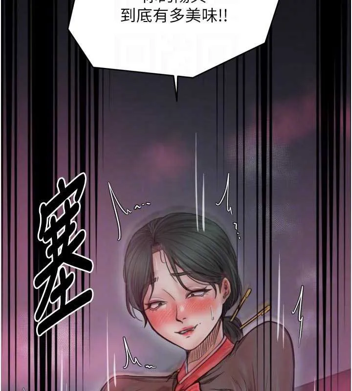 最强家丁 第57話-讓我當你的主人 第48页