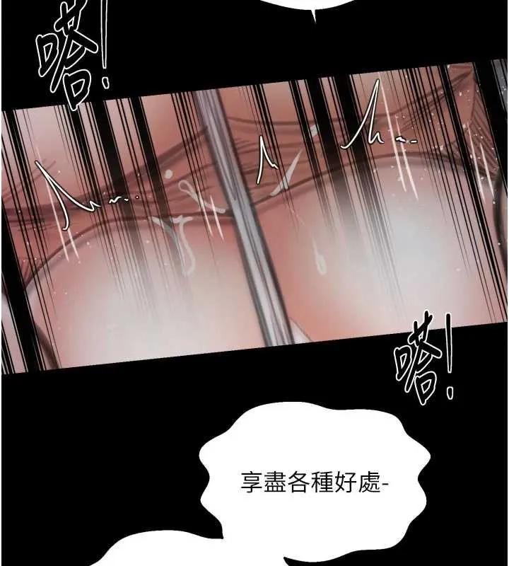 最强家丁 第57話-讓我當你的主人 第127页