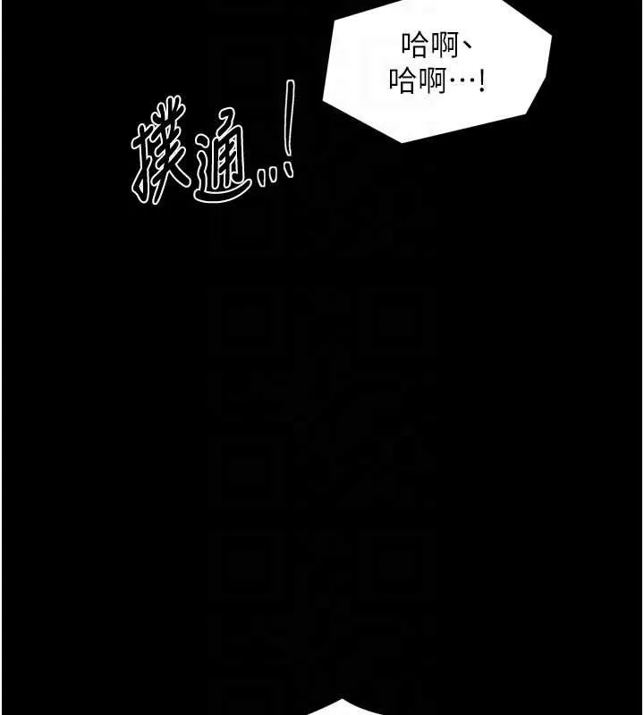 最强家丁 第57話-讓我當你的主人 第88页