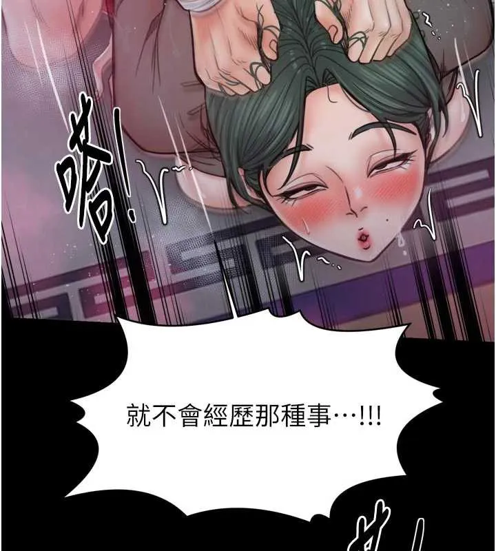 最强家丁 第57話-讓我當你的主人 第123页