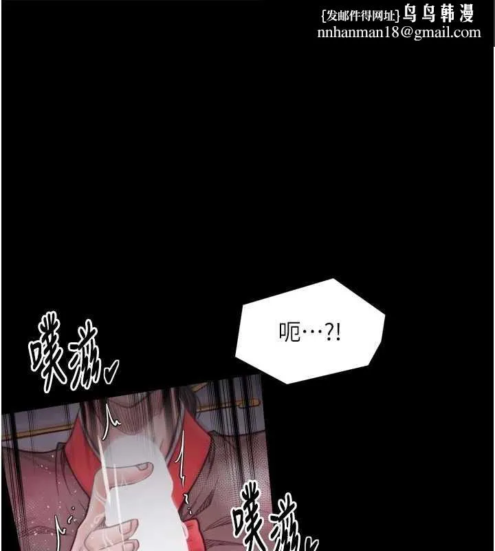 最强家丁 第57話-讓我當你的主人 第1页