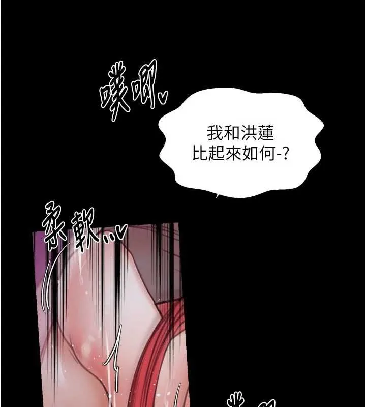 最强家丁 第57話-讓我當你的主人 第62页