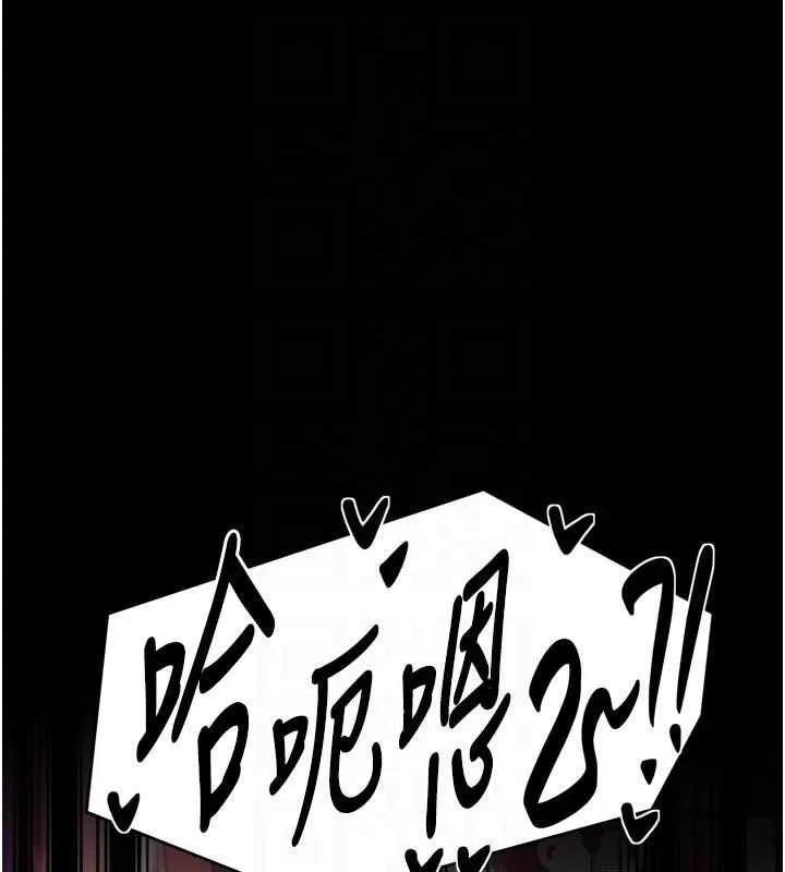 最强家丁 第57話-讓我當你的主人 第109页