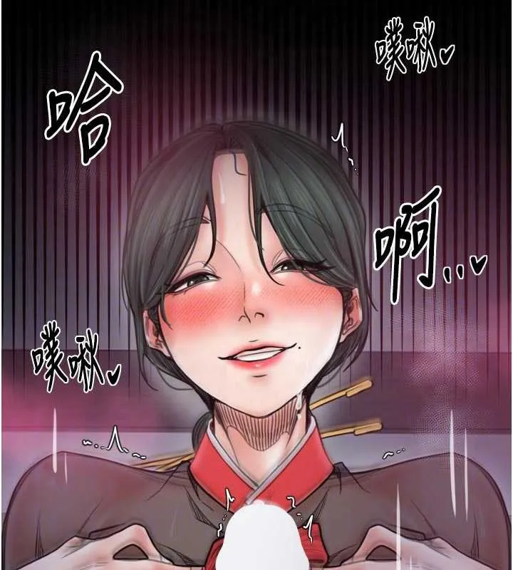 最强家丁 第57話-讓我當你的主人 第33页