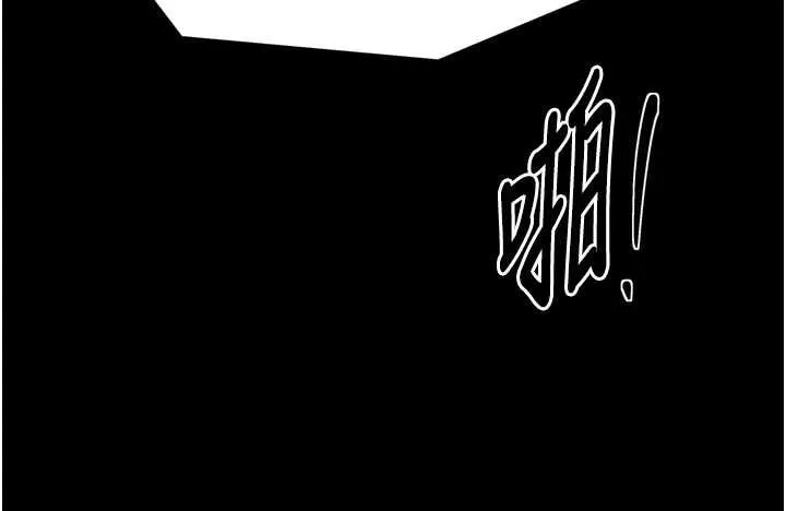 最强家丁 第57話-讓我當你的主人 第73页