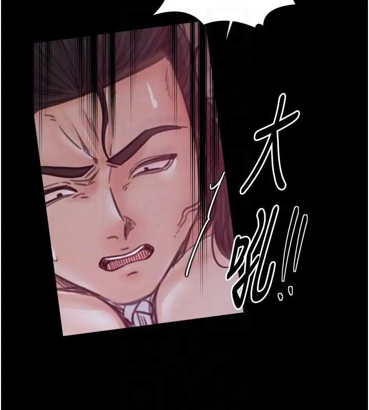 最强家丁 第57話-讓我當你的主人 第95页