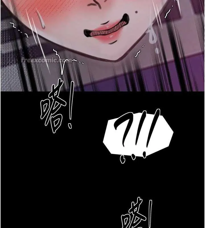 最强家丁 第57話-讓我當你的主人 第125页