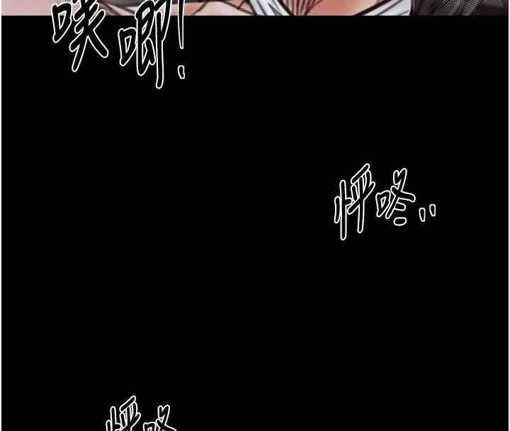 最强家丁 第57話-讓我當你的主人 第81页