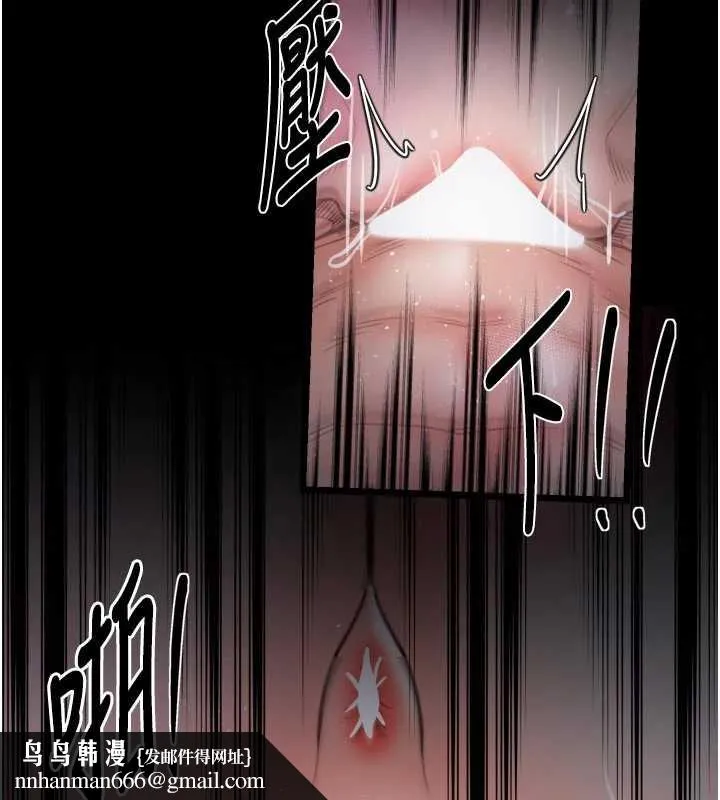 最强家丁 第57話-讓我當你的主人 第70页