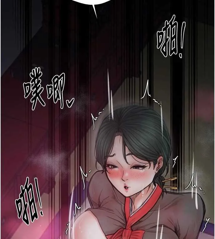 最强家丁 第57話-讓我當你的主人 第64页