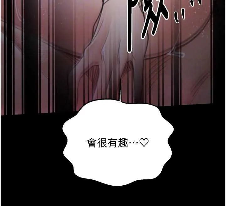 最强家丁 第57話-讓我當你的主人 第85页