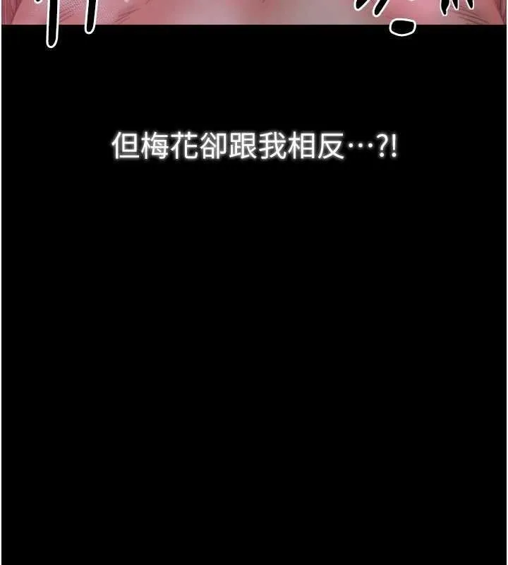 最强家丁 第57話-讓我當你的主人 第35页