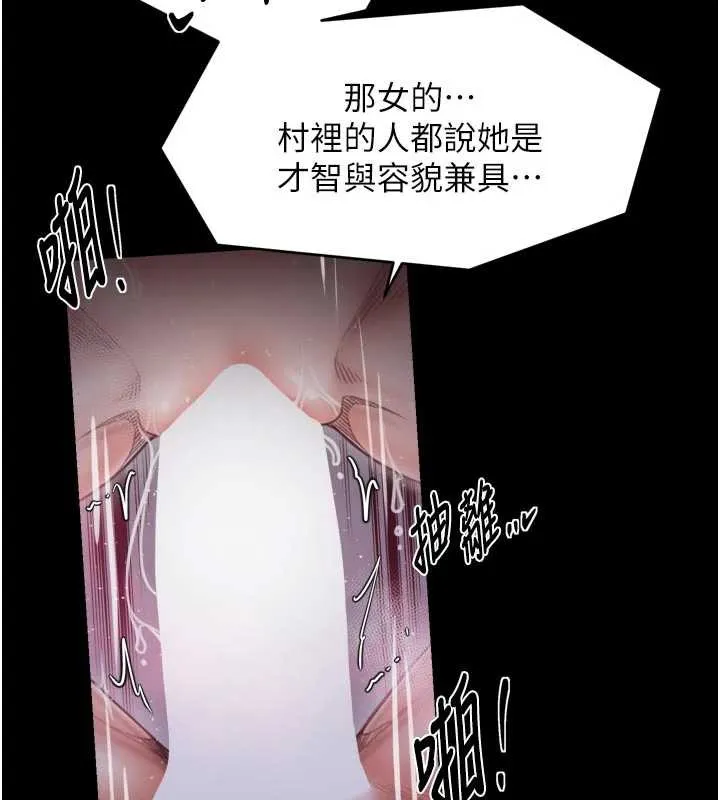 最强家丁 第57話-讓我當你的主人 第68页