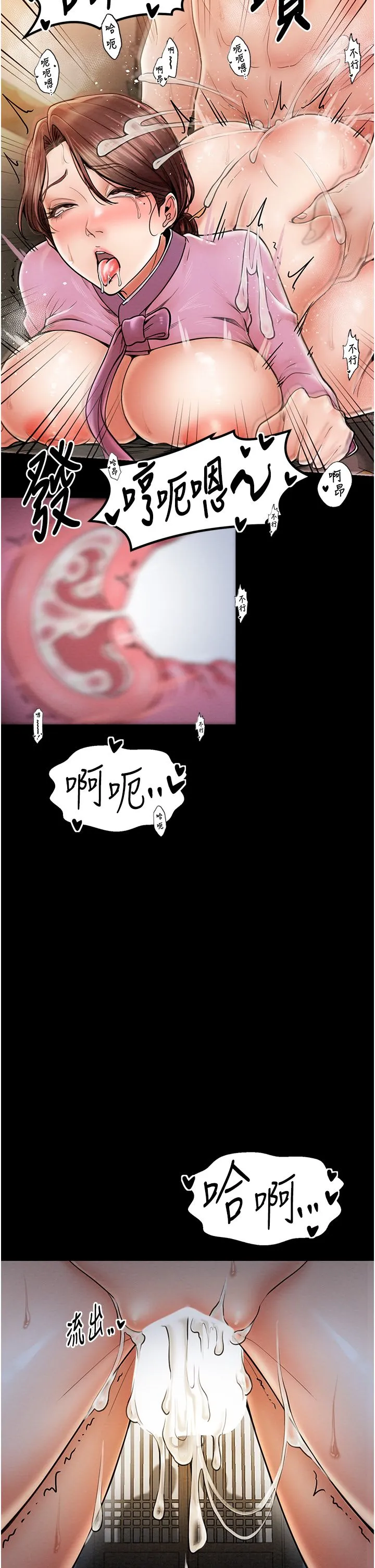 最强家丁 第7话-瞒着大人与傢仆偷欢 第50页