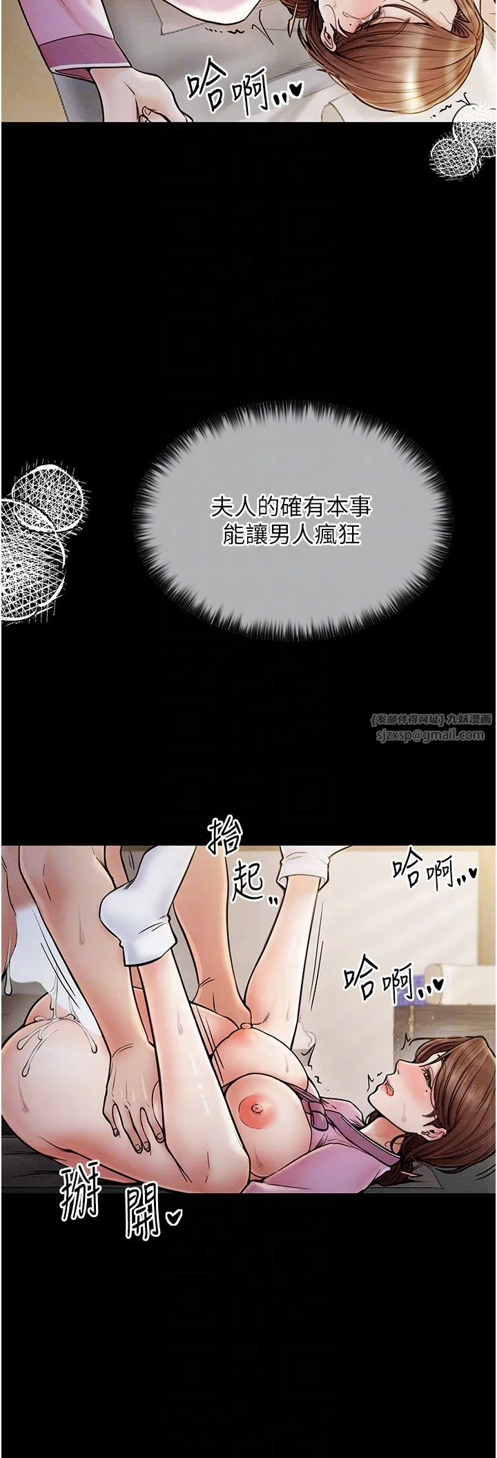 最强家丁 第7话-瞒着大人与傢仆偷欢 第26页