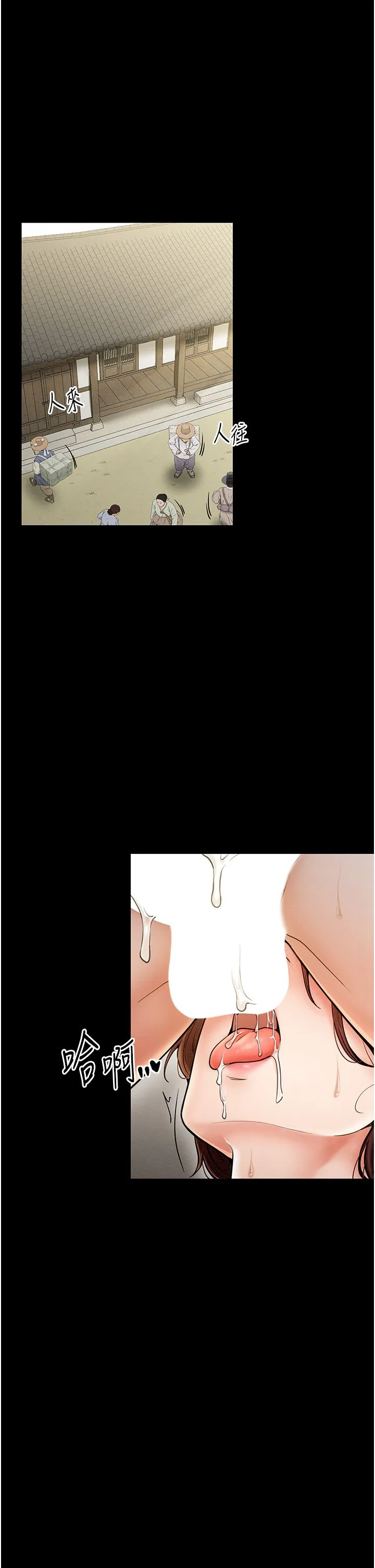 最强家丁 第7话-瞒着大人与傢仆偷欢 第31页