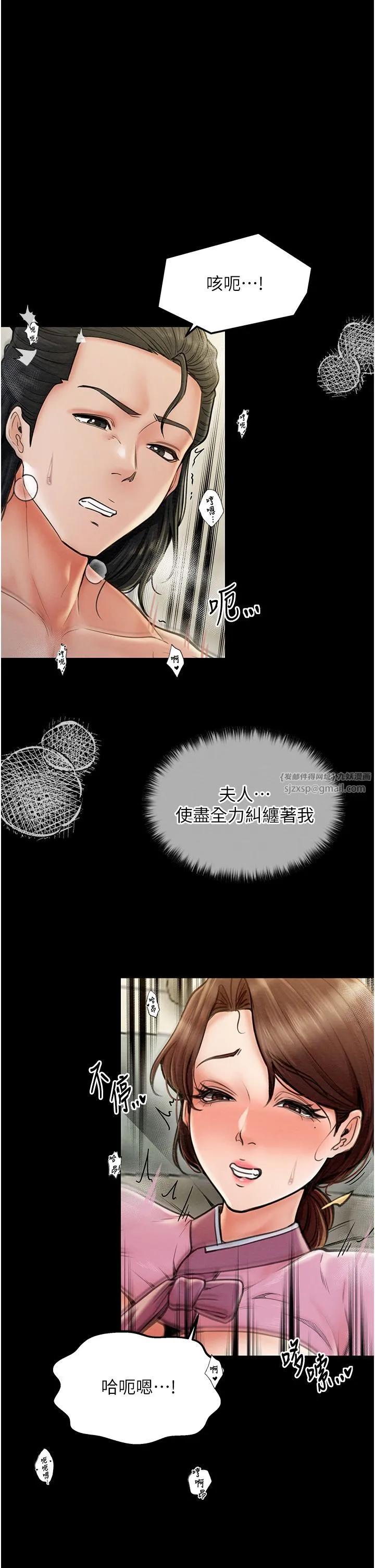 最强家丁 第7话-瞒着大人与傢仆偷欢 第21页