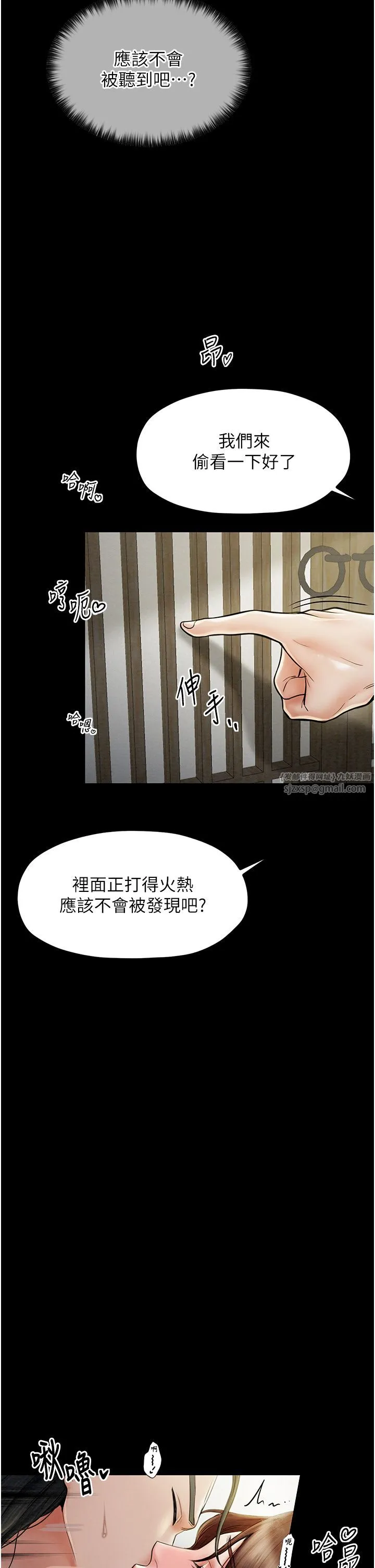 最强家丁 第7话-瞒着大人与傢仆偷欢 第45页